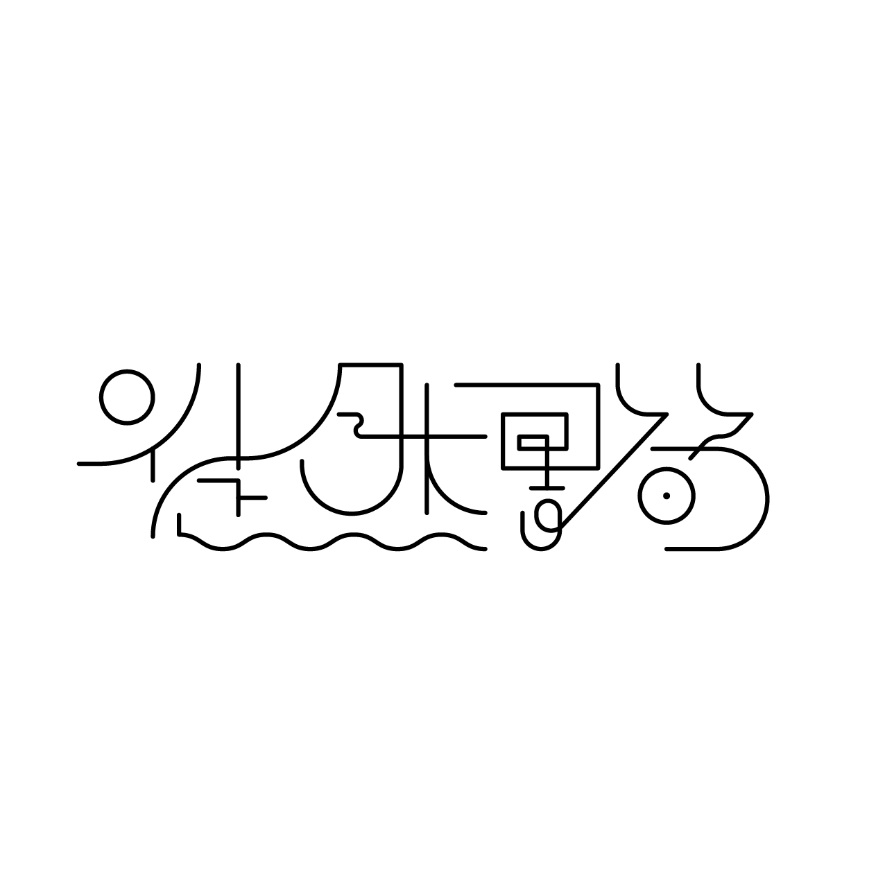 徒然書簡